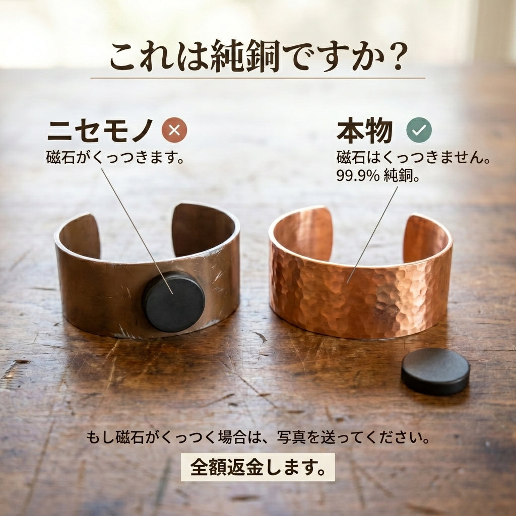 さくら | なめらか銅バングル