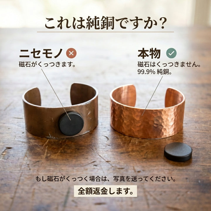 さくら | なめらか銅バングル